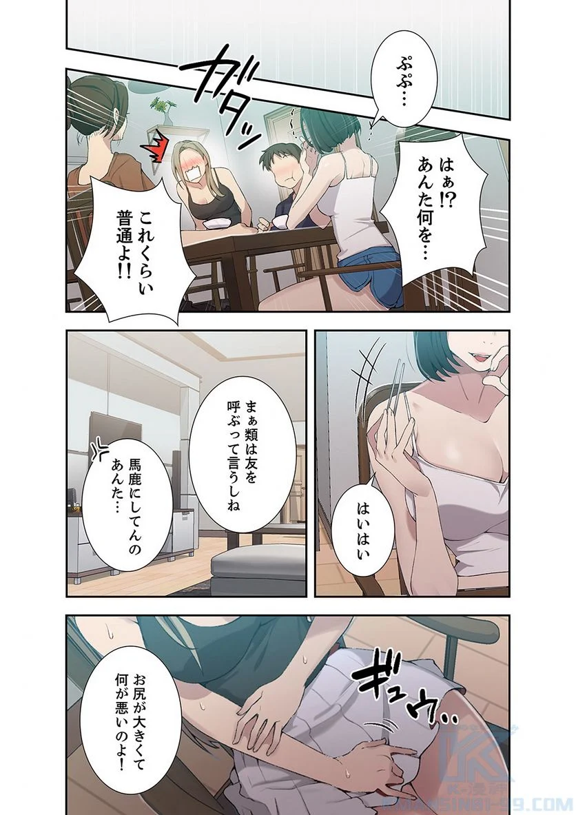 秘密の授業 - Page 25